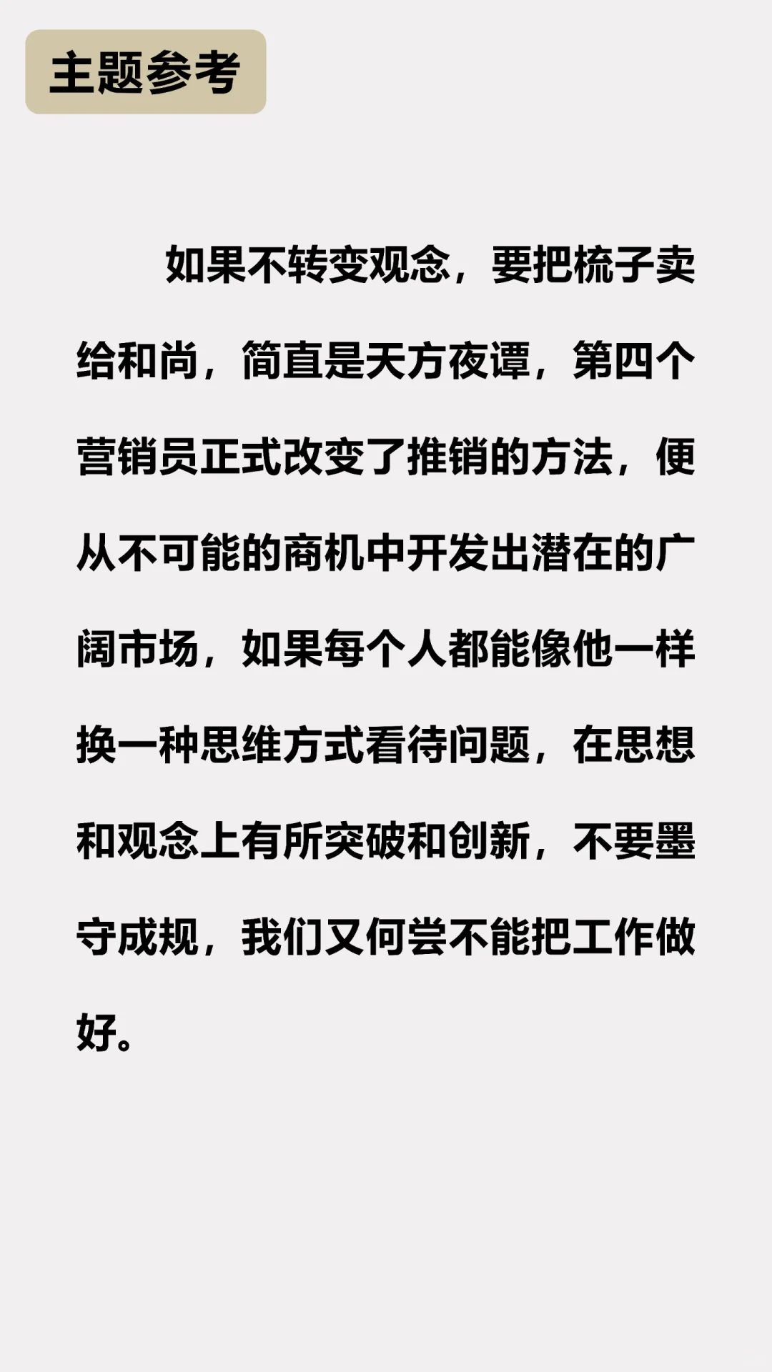 表达素材分享14|每天10分钟，嘴巴变灵活