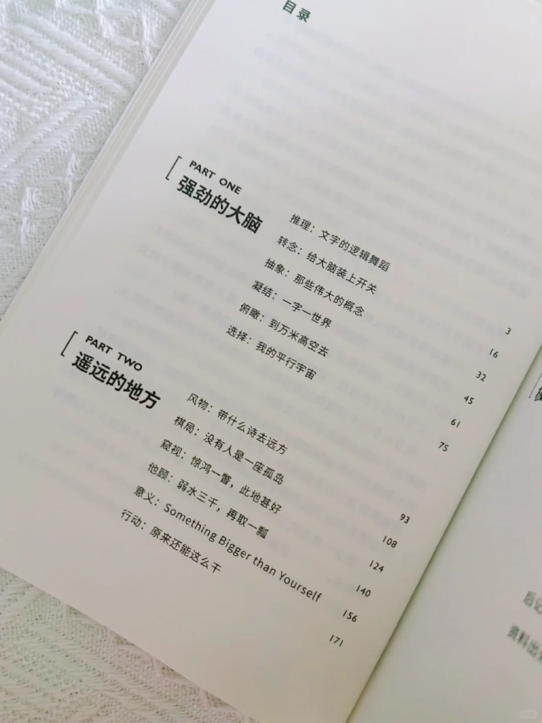 爱上阅读的方法❗AI时代无法取代的阅读力