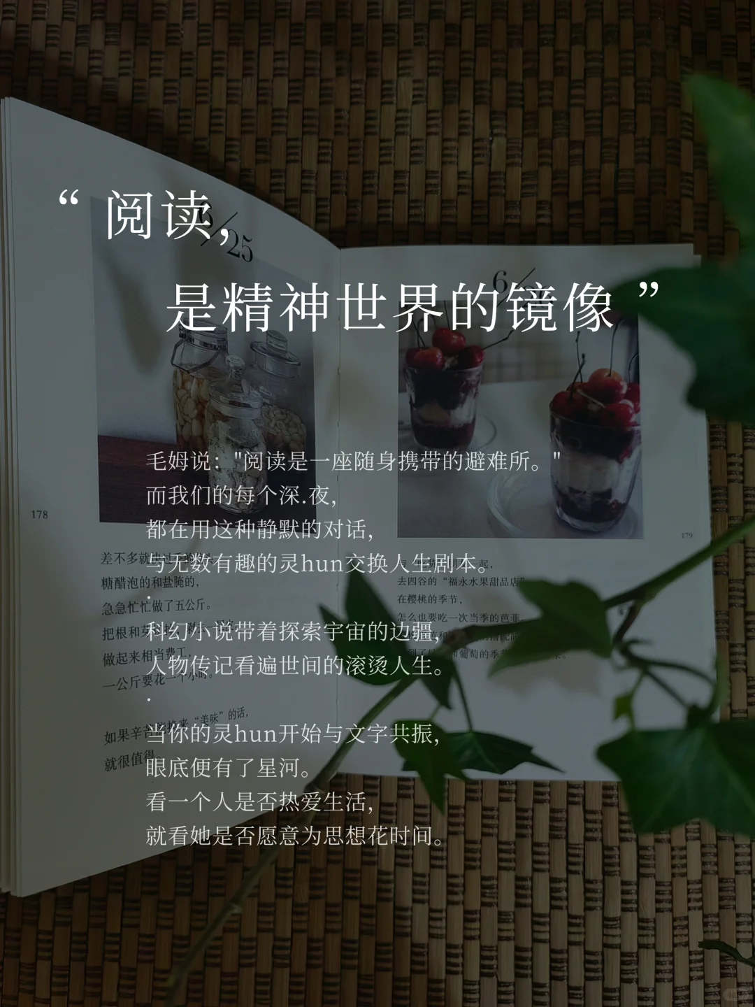 阅读，遇见更清醒的自己