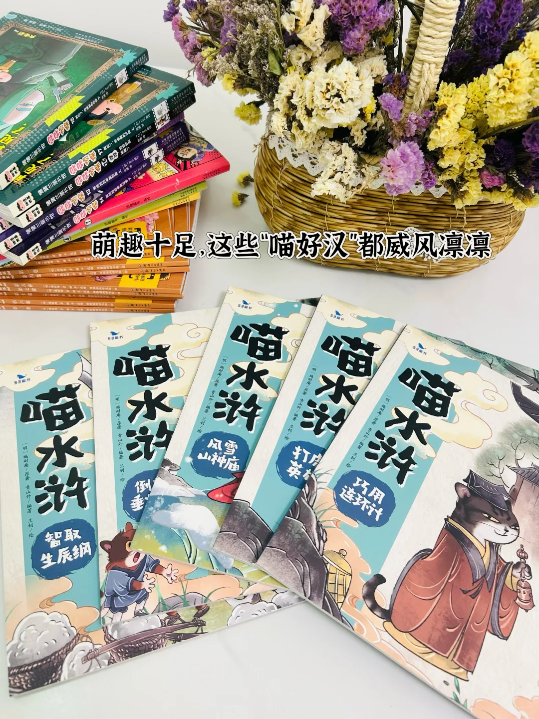 小学生暑假阅读书单分享/长知识，长智慧