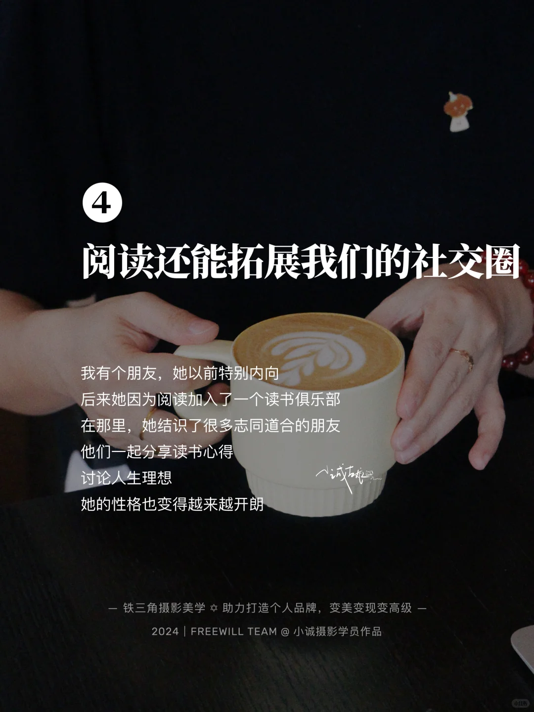 当一个人坚持阅读，会发生什么变化？