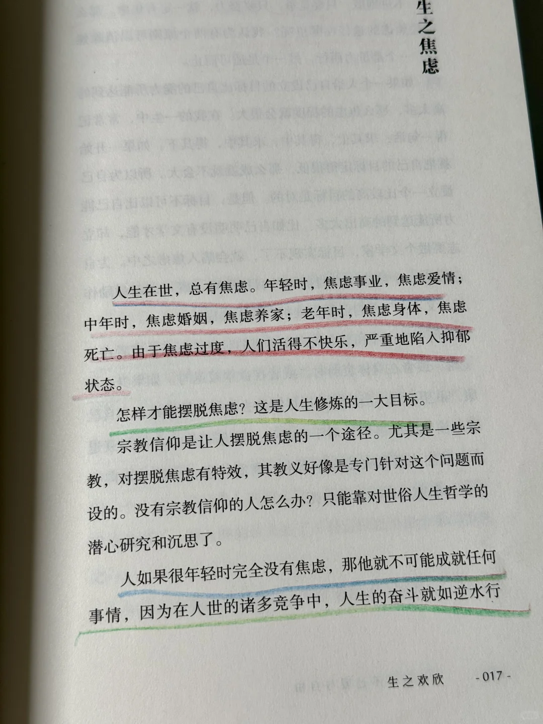 “我们总活在自己的惯性里。”