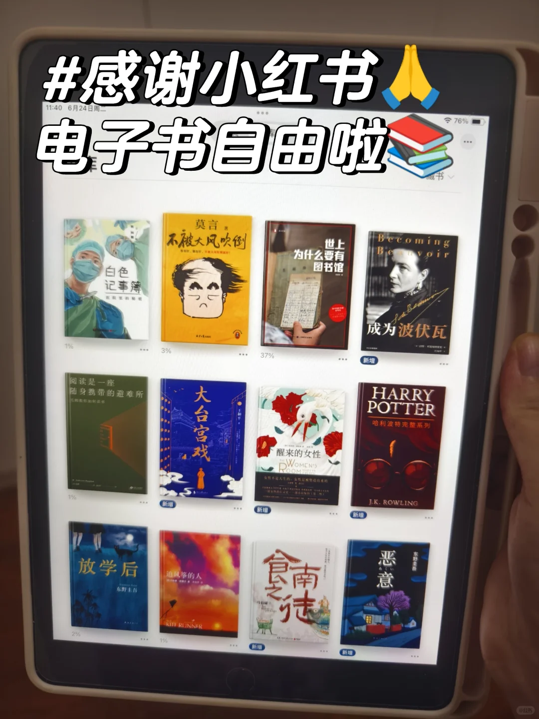 绝了‼️电子书自由才是阅读界的yyds！