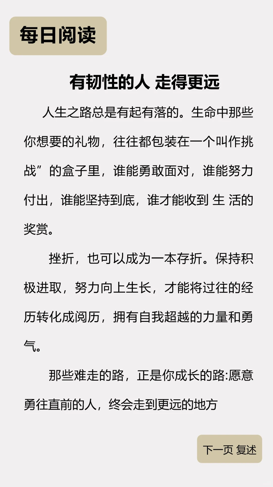 表达素材分享14|每天10分钟，嘴巴变灵活