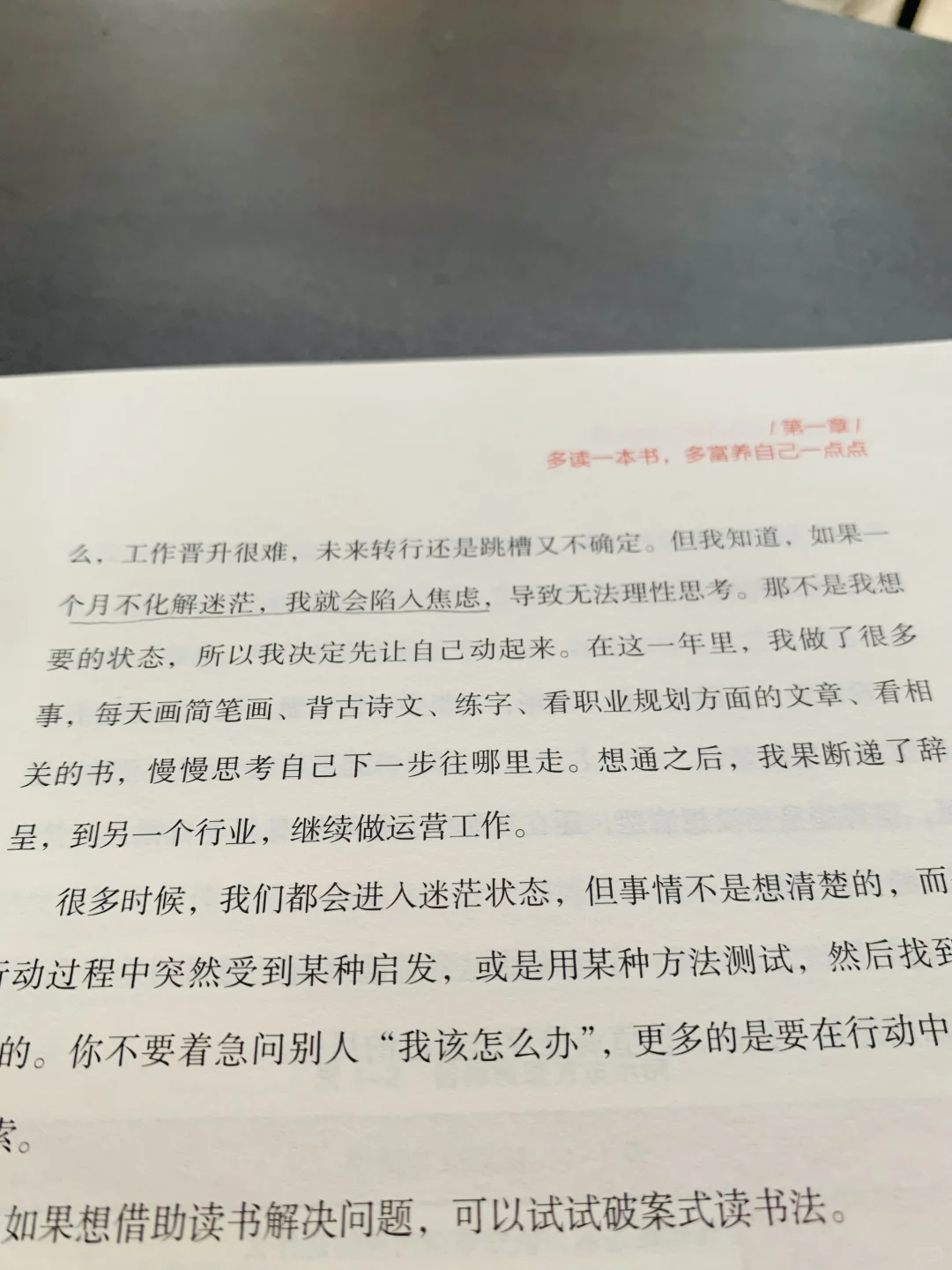 《阅读是富养自己最好的方式》