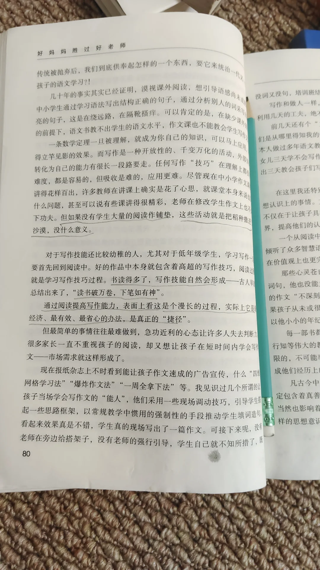 学语文不是学语文课本，而是博览群书⚡️