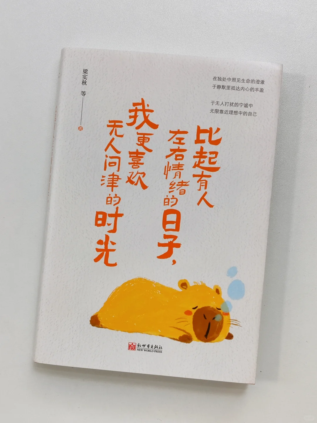在无人注目的晨昏里，悄然完成生命的拔节。