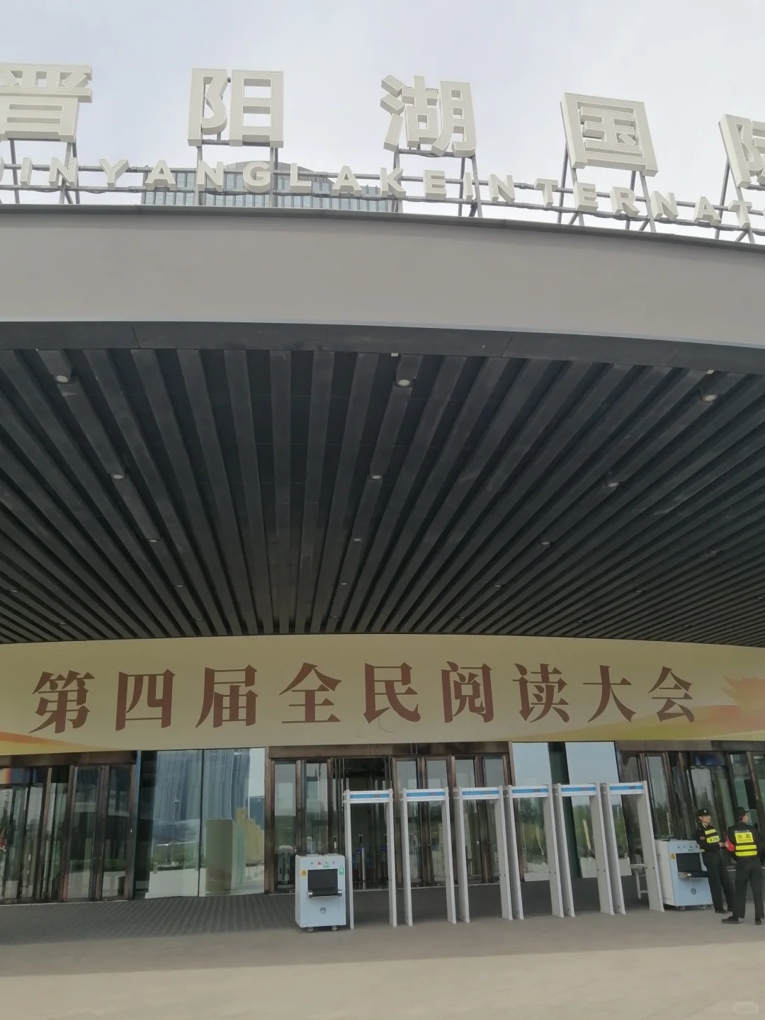 全民阅读大会在太原召开