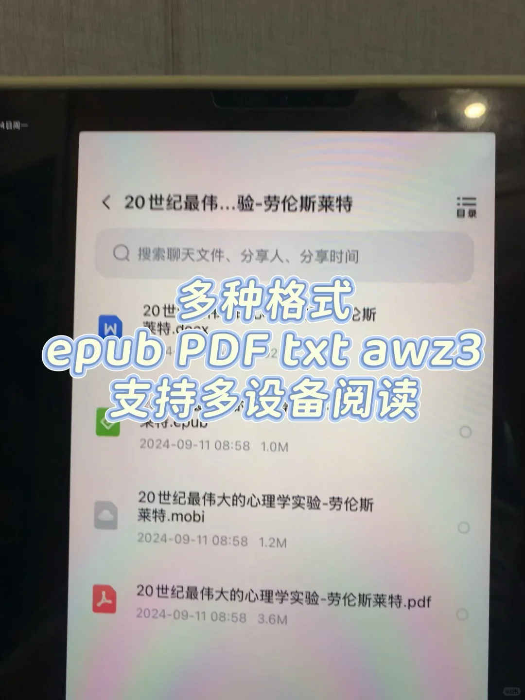 原来可以这样实现电子书自由❗打破信息差