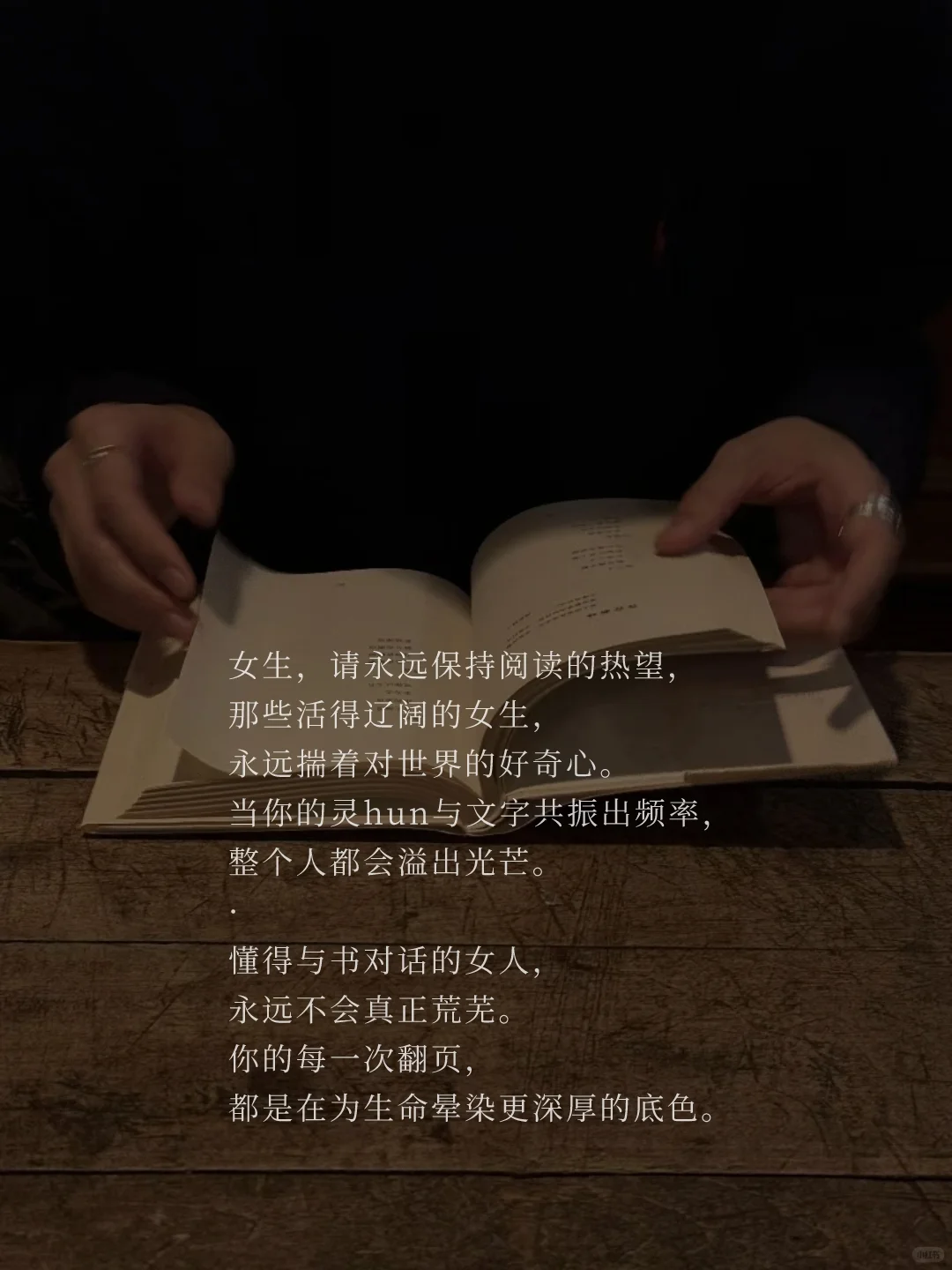 阅读，遇见更清醒的自己