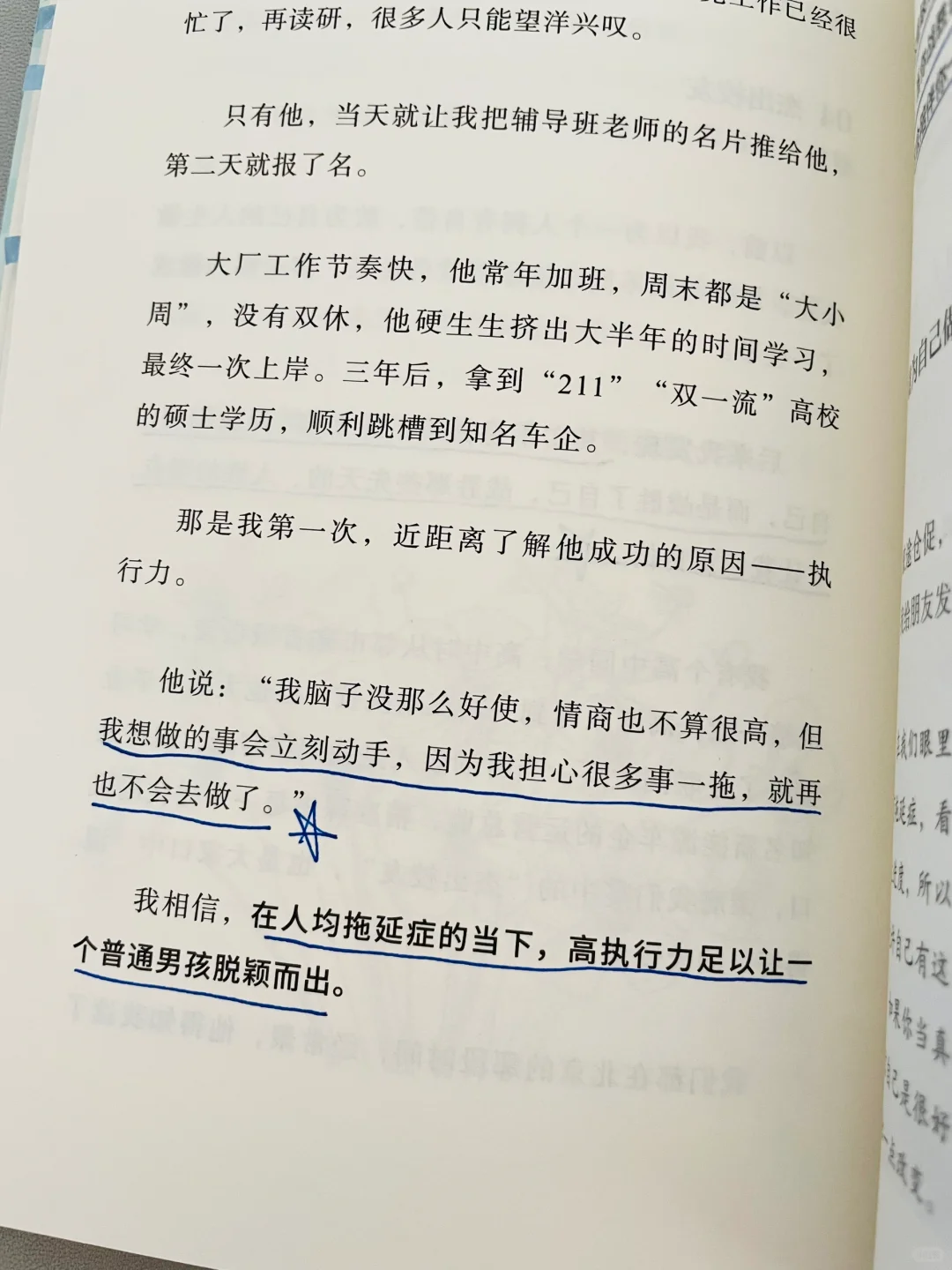 巨治愈🍃这本书是我低谷期的救赎❕❕