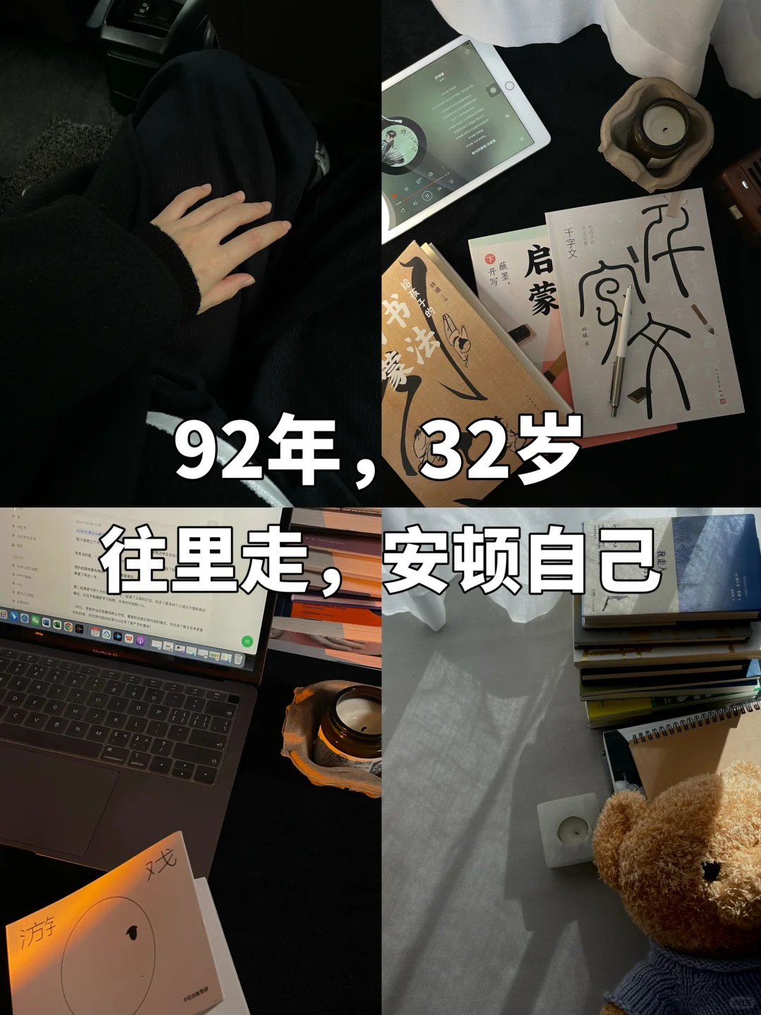 当我通过读和写来保持稳定的情绪