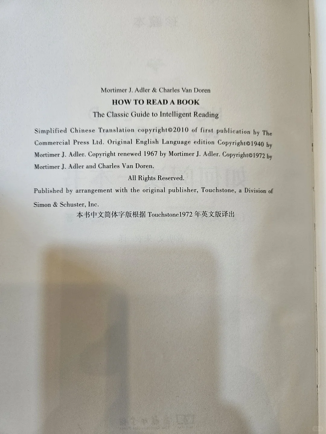 不会读书？那就让它来教你如何阅读一本书！