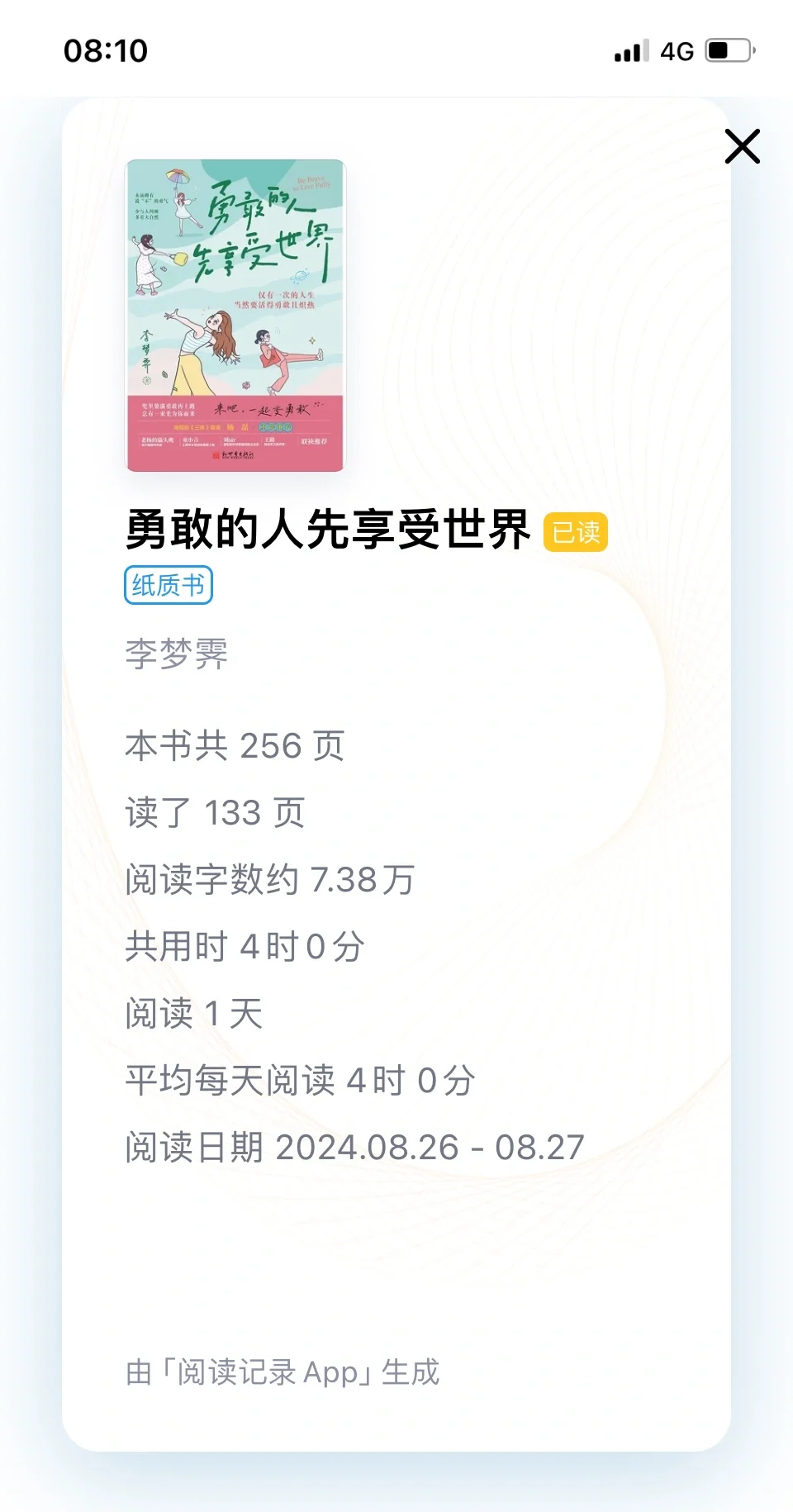 巨治愈🍃这本书是我低谷期的救赎❕❕