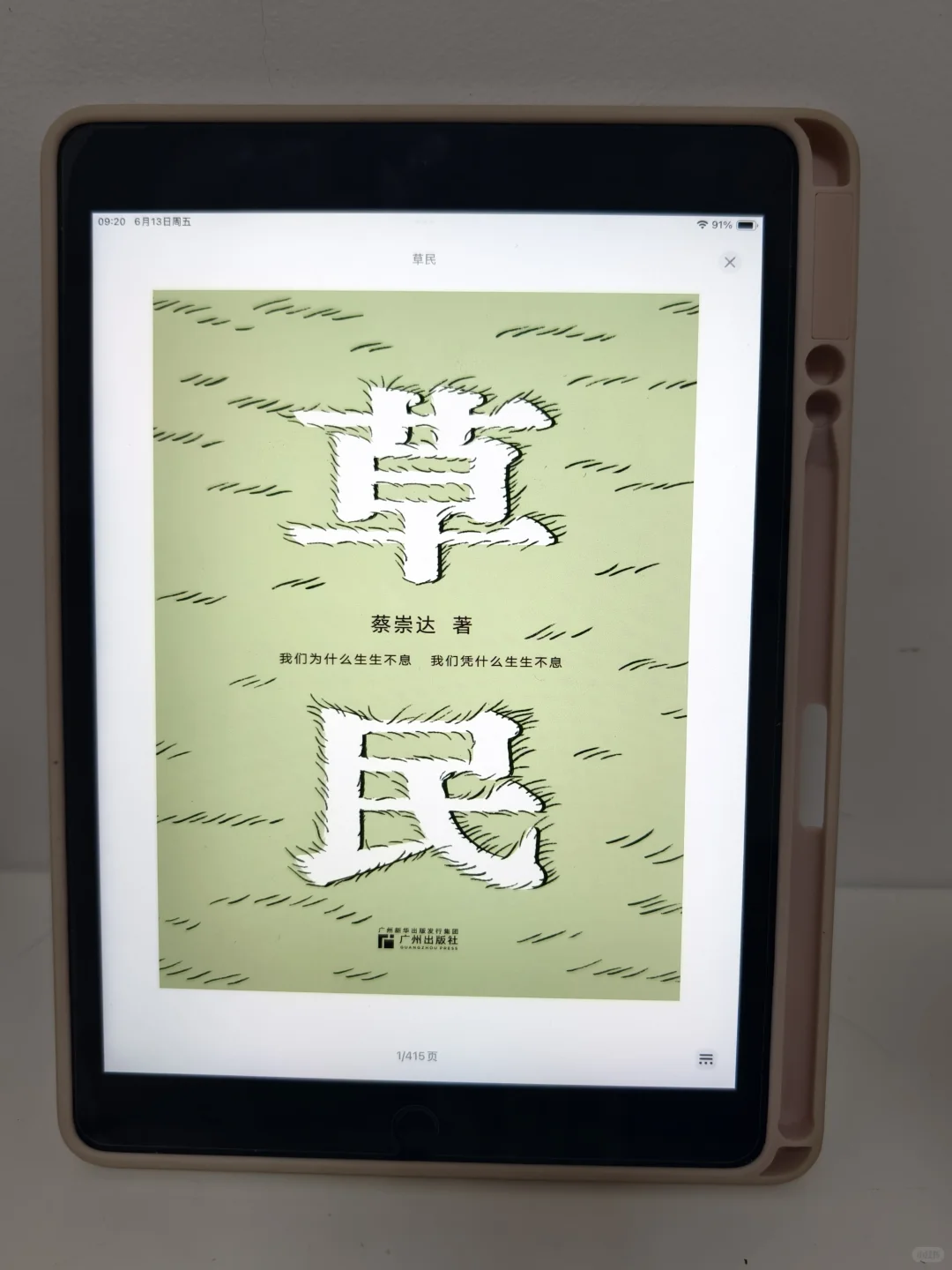 后悔没早发现😭终于实现电子书自由啦📚