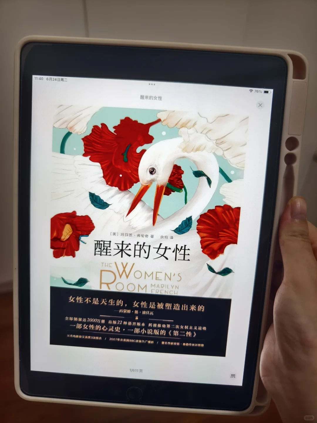 绝了‼️电子书自由才是阅读界的yyds！
