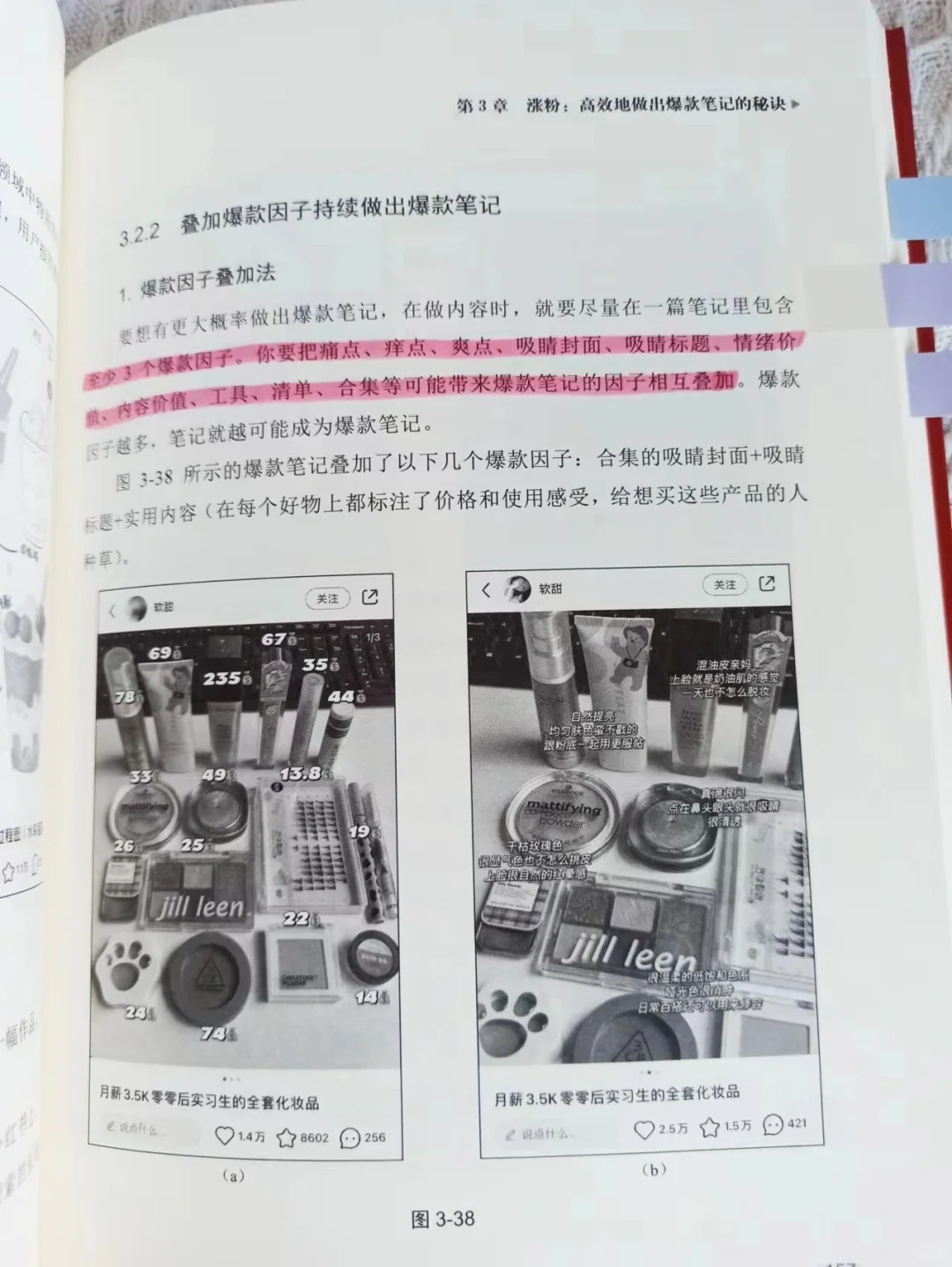 真心建议，做小红书博主，一定要读这本书
