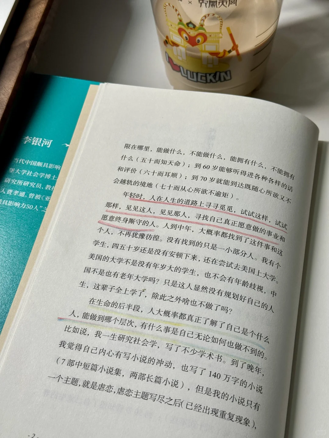 “我们总活在自己的惯性里。”