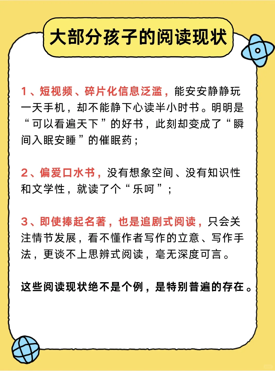 阅读的重要性，有效读书