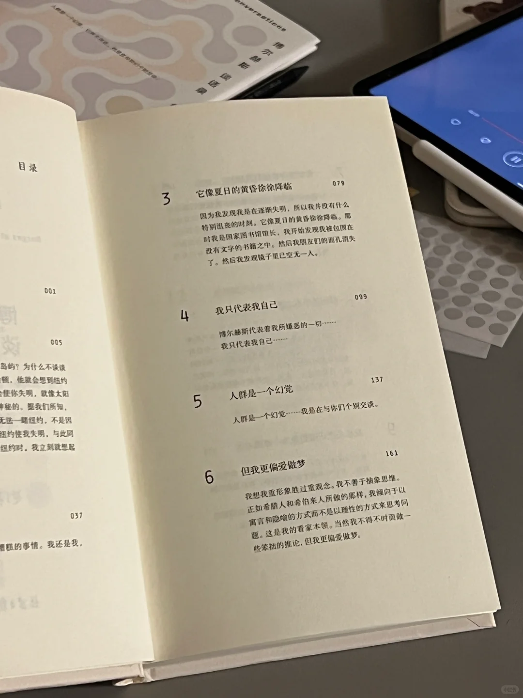 博尔赫斯真是不得了啊 阅读快感直冲天灵盖