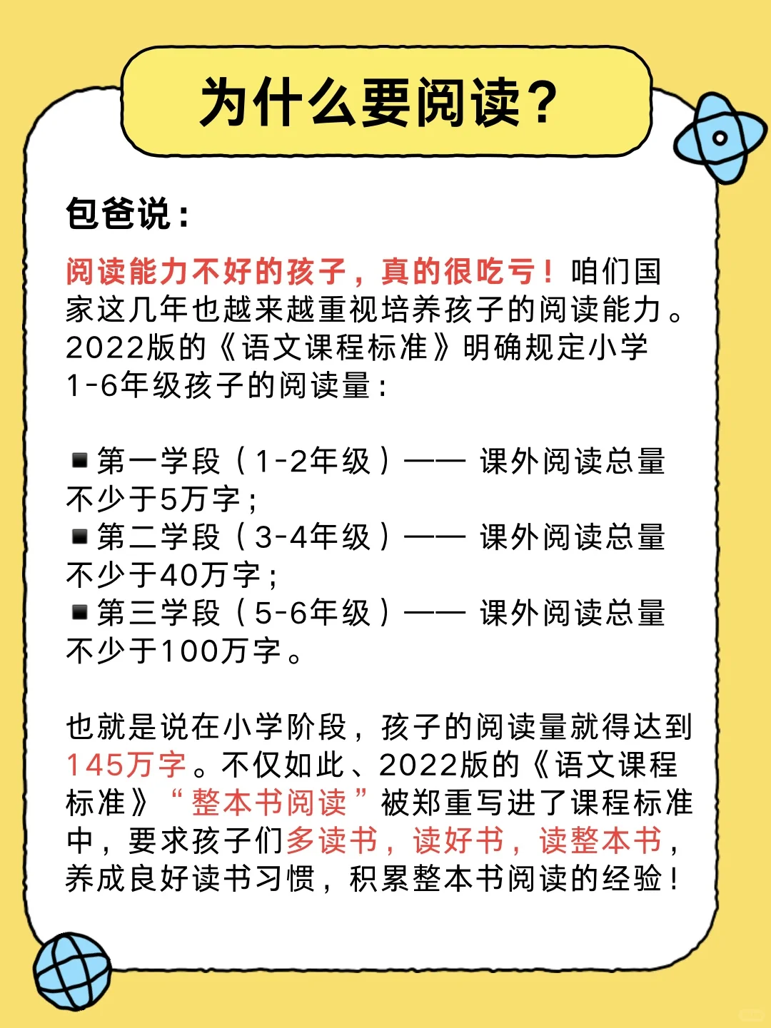 阅读的重要性，有效读书