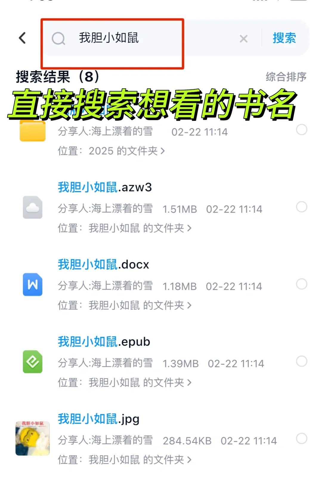 找到了免费看电子书的方法😍