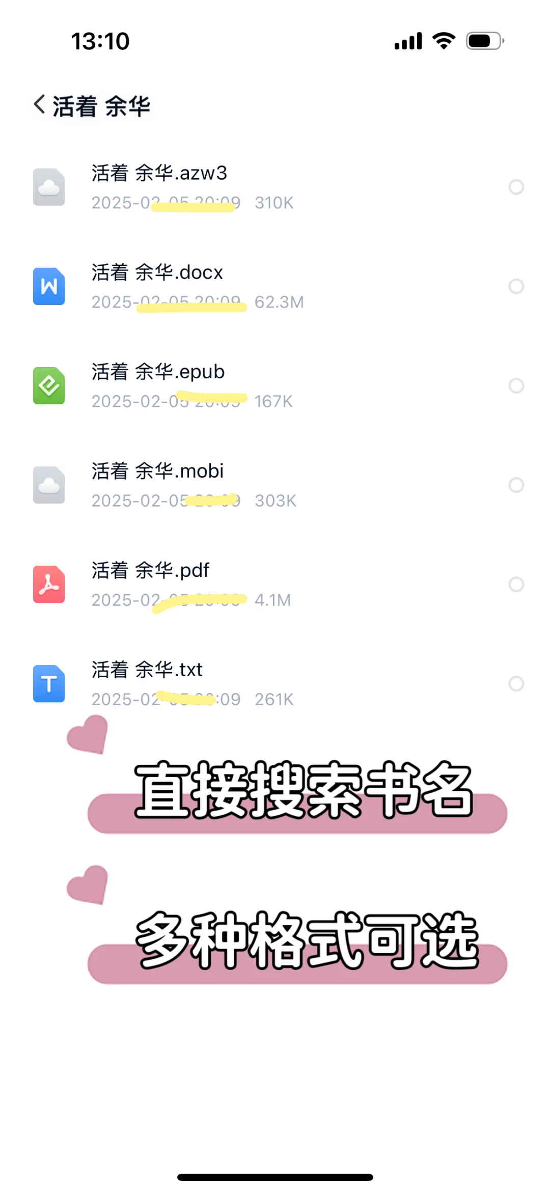Kindle电子书自由！