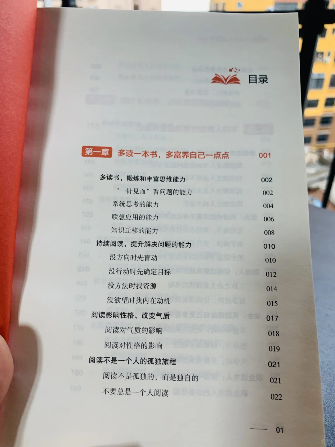 《阅读是富养自己最好的方式》