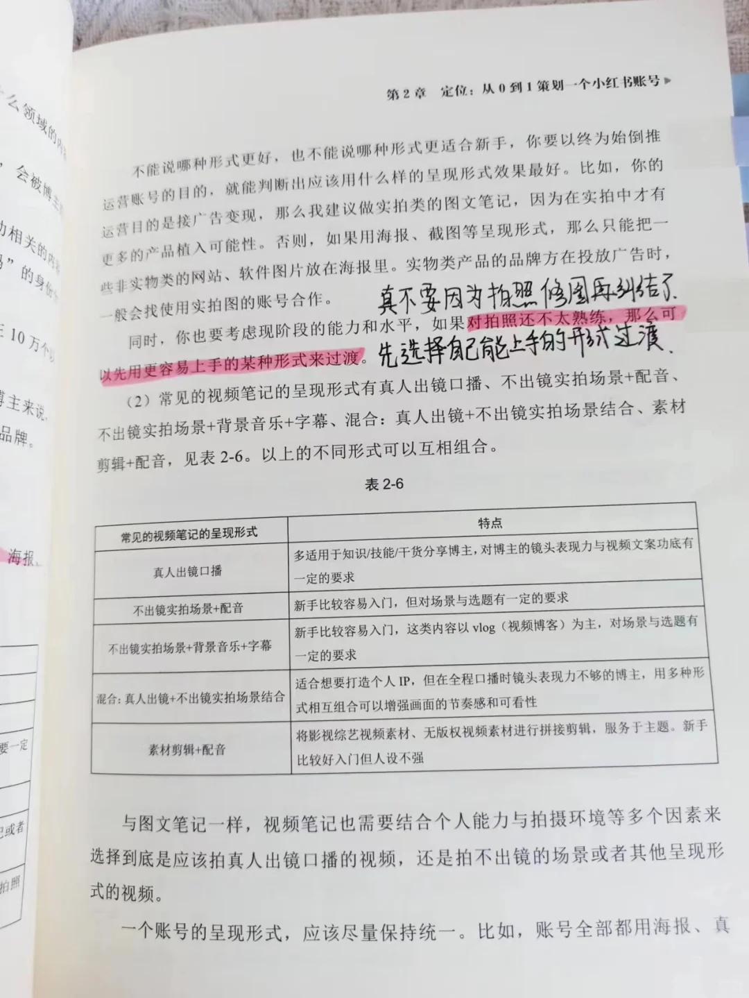 真心建议，做小红书博主，一定要读这本书