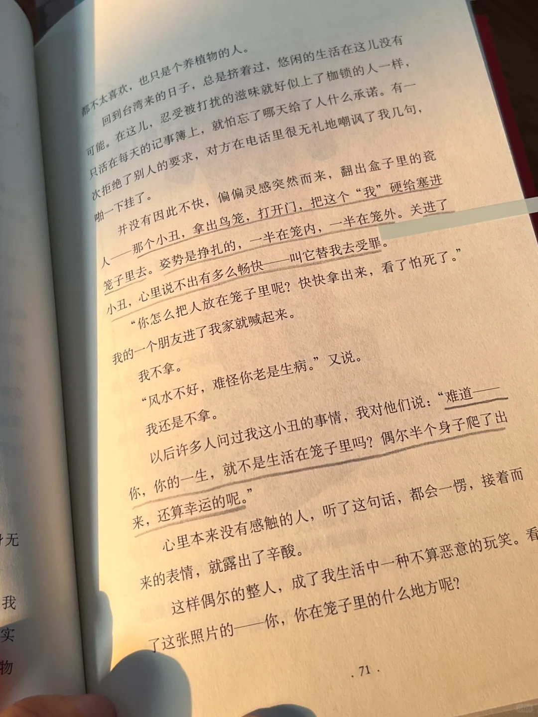 有空多读书，保持随时快乐！