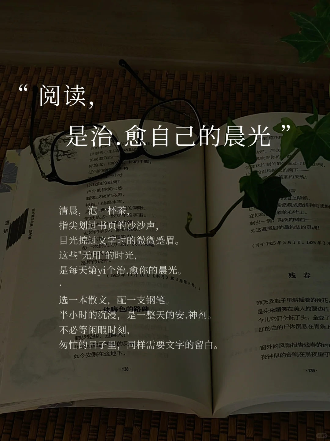 阅读，遇见更清醒的自己