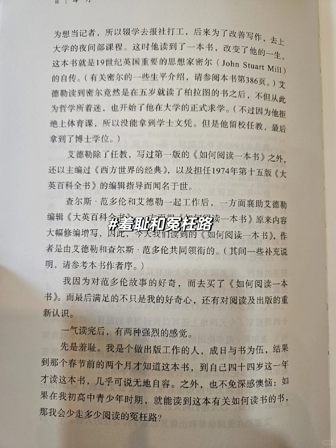 不会读书？那就让它来教你如何阅读一本书！
