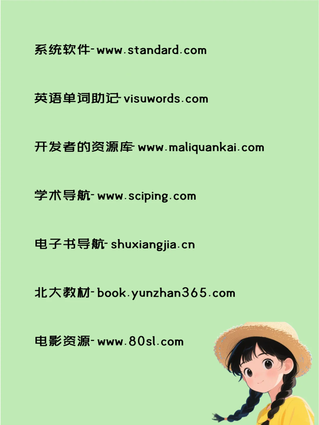 26个极品小网站，满足各类资源需求