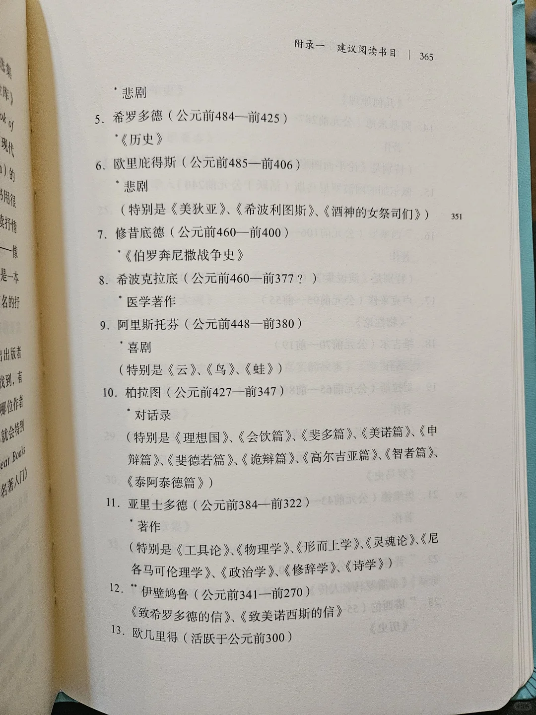 不会读书？那就让它来教你如何阅读一本书！