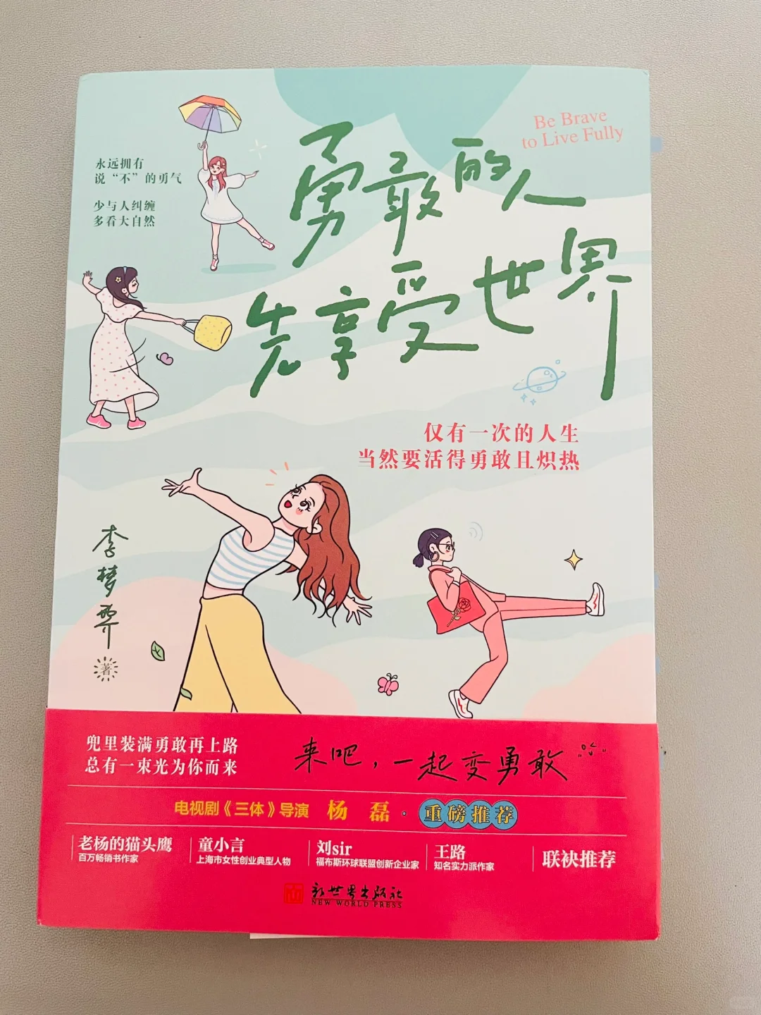 巨治愈🍃这本书是我低谷期的救赎❕❕