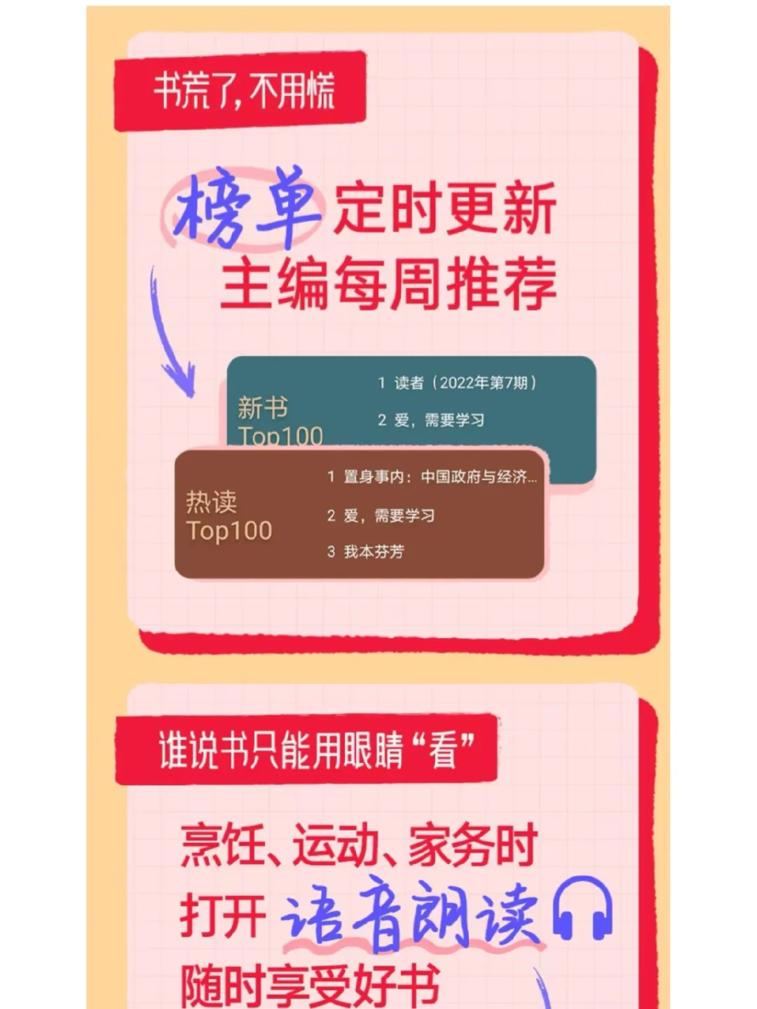 阅读福利｜免费『得到』电子书会员90天