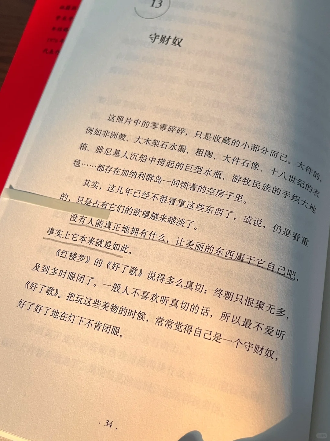 有空多读书，保持随时快乐！