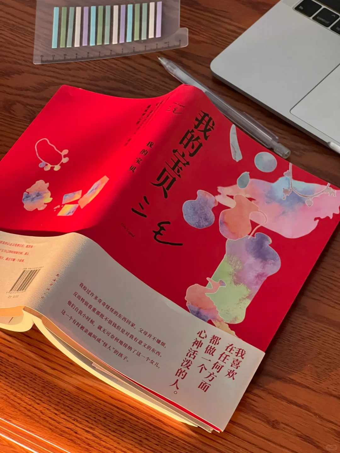 有空多读书，保持随时快乐！