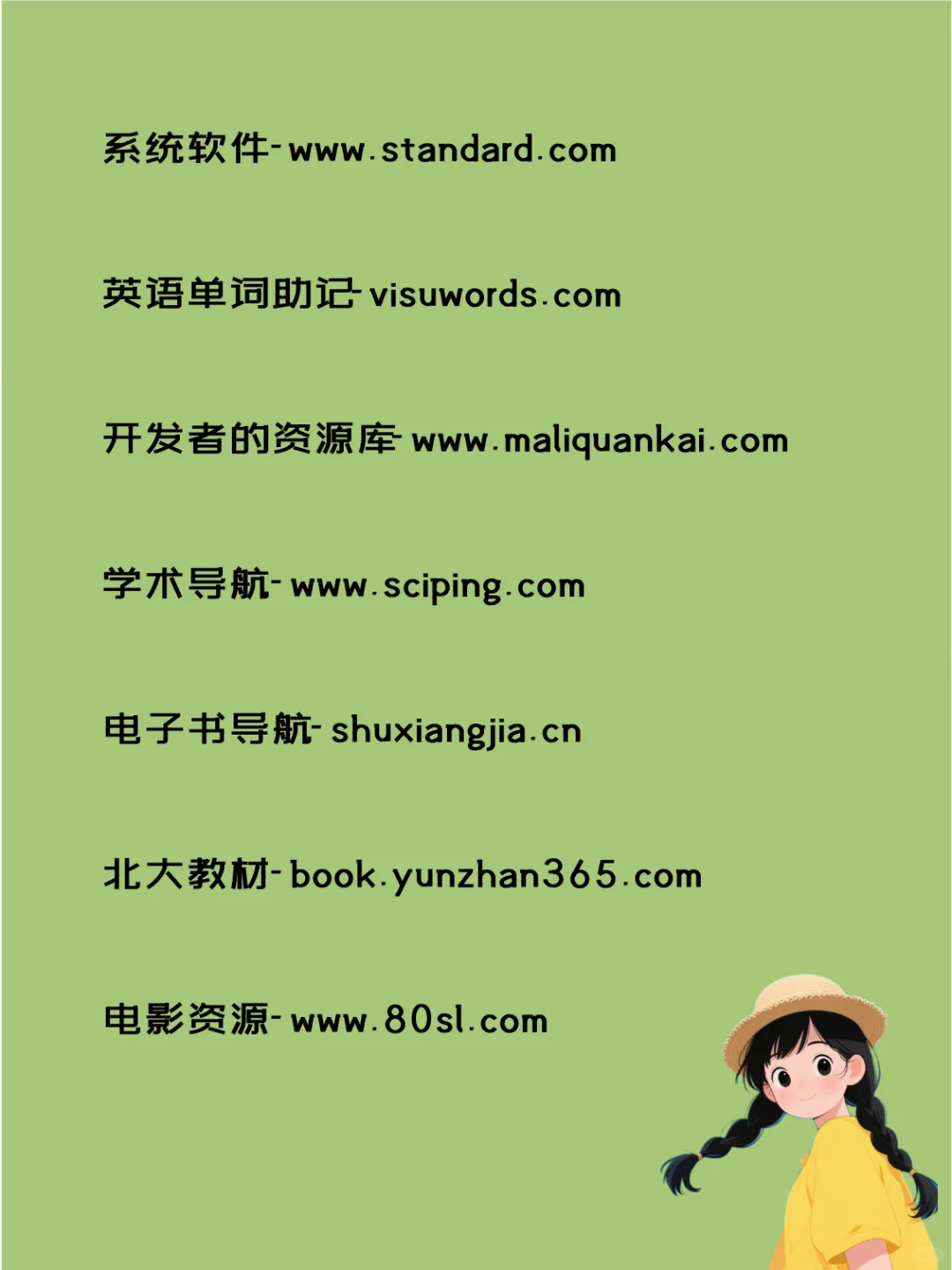 26个白嫖资源网站，成年人福利！