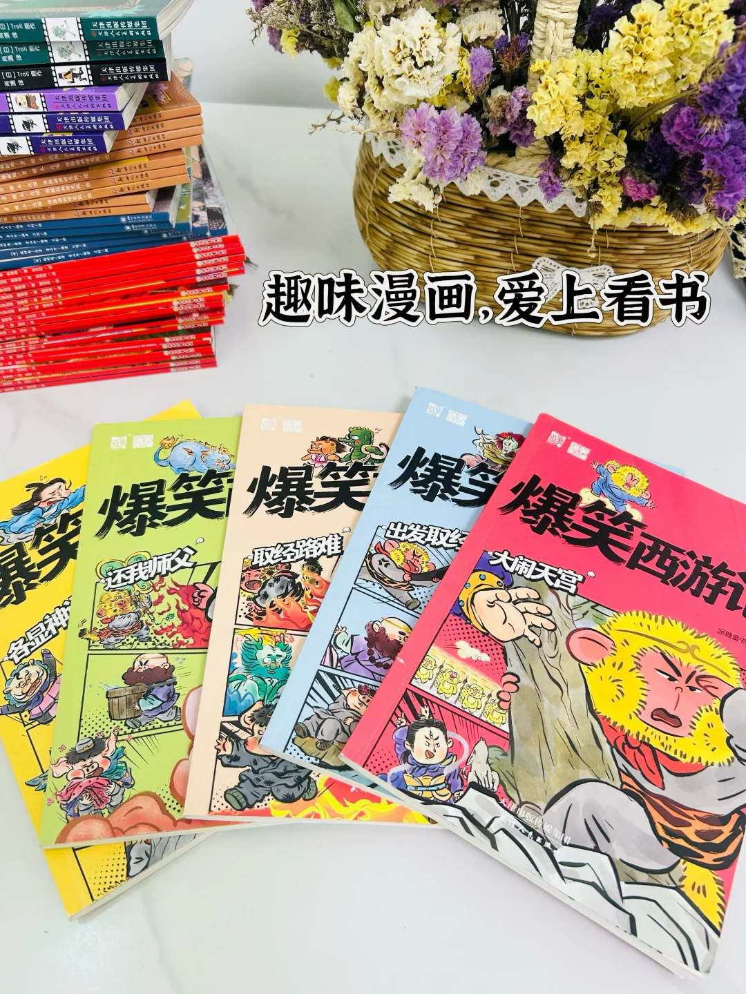 小学生暑假阅读书单分享/长知识，长智慧