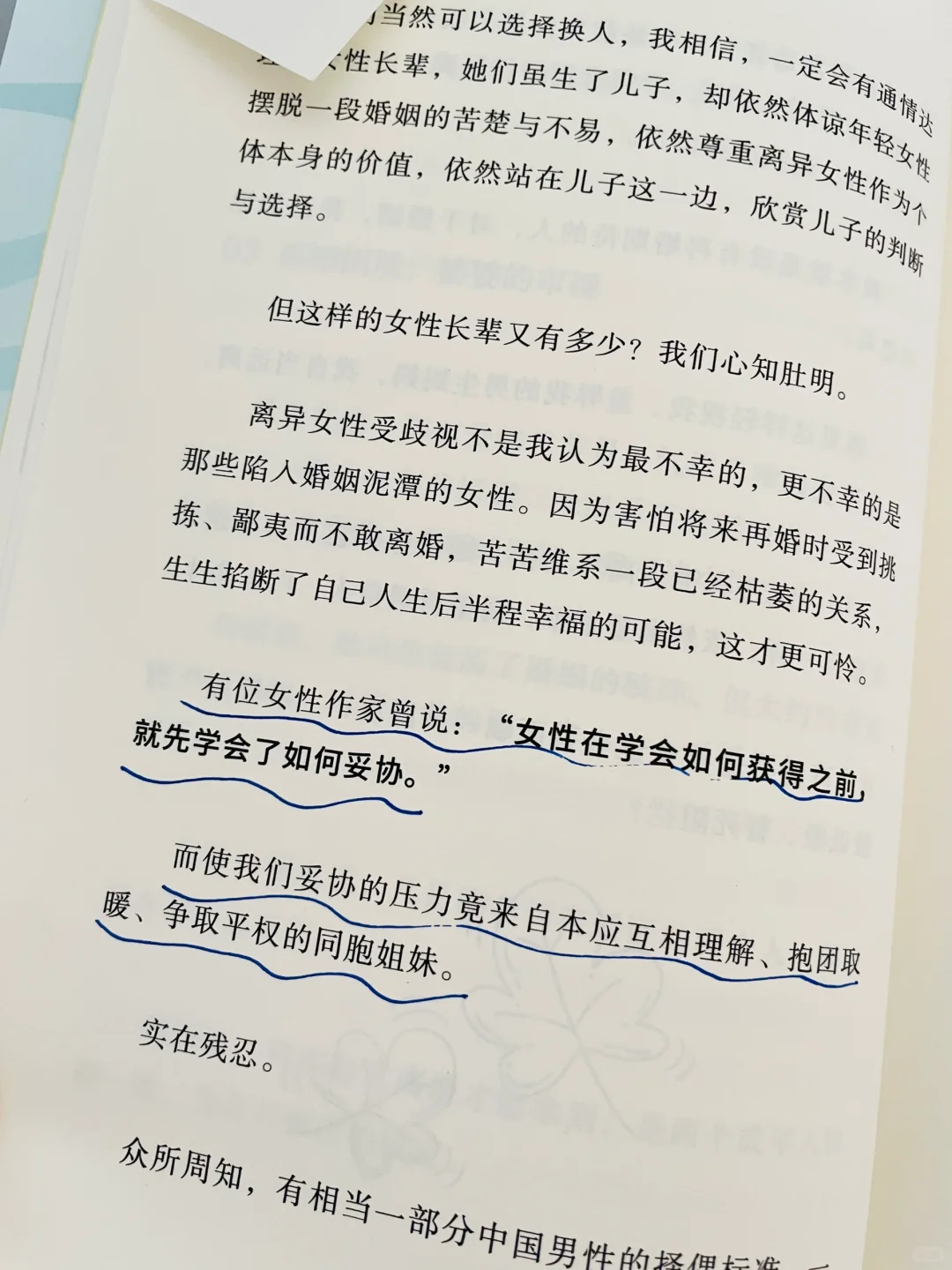 巨治愈🍃这本书是我低谷期的救赎❕❕