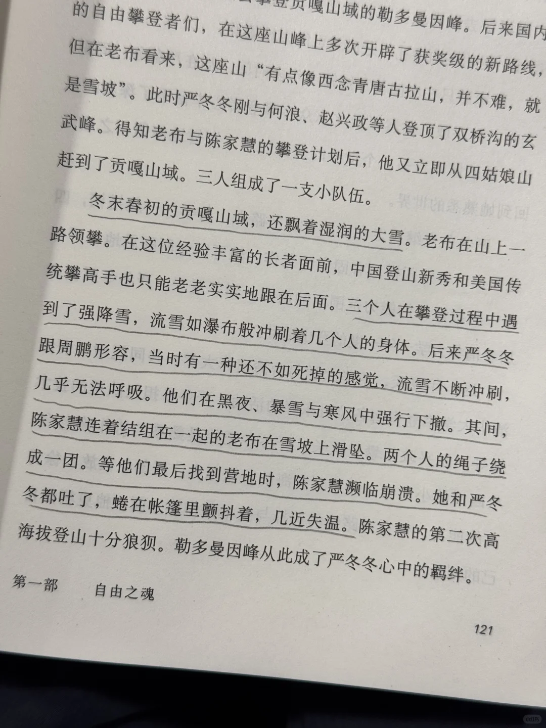 评分9.2🥲自由的人就该在山里毕业🏔️