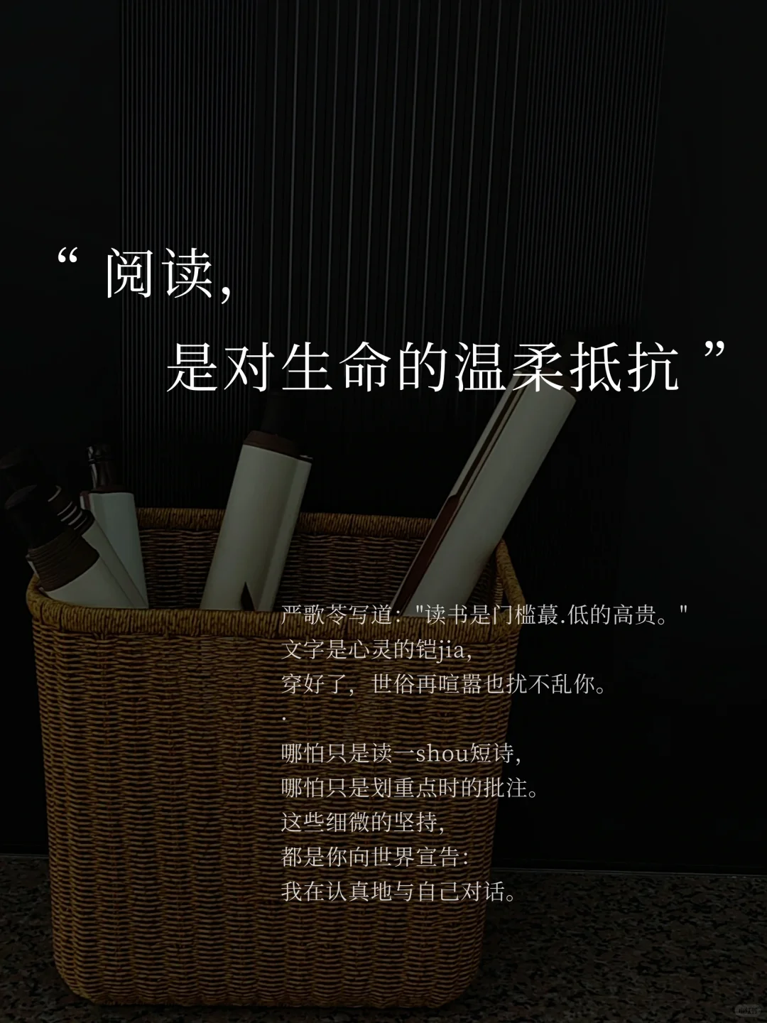 阅读，遇见更清醒的自己