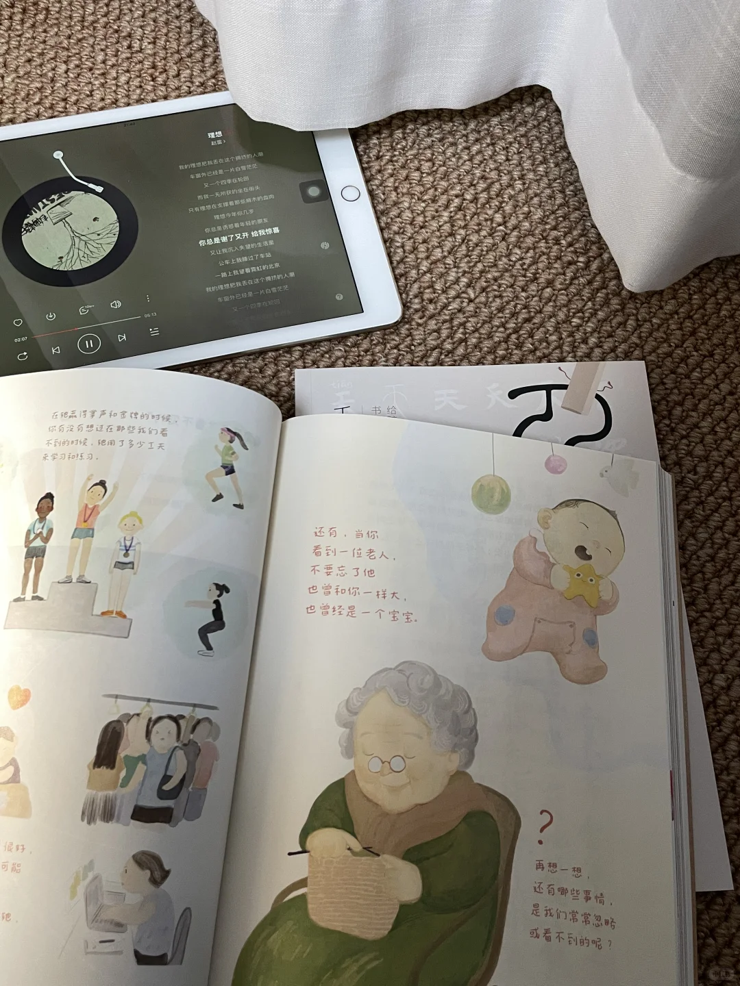 当我通过读和写来保持稳定的情绪