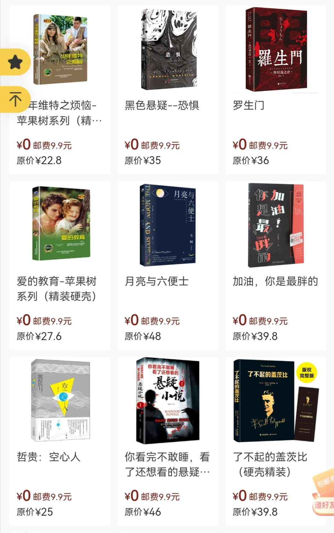 实现书籍自由～