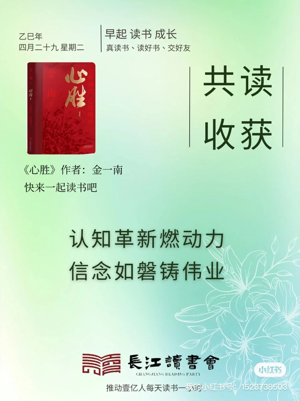 读书分享群 来一起读书