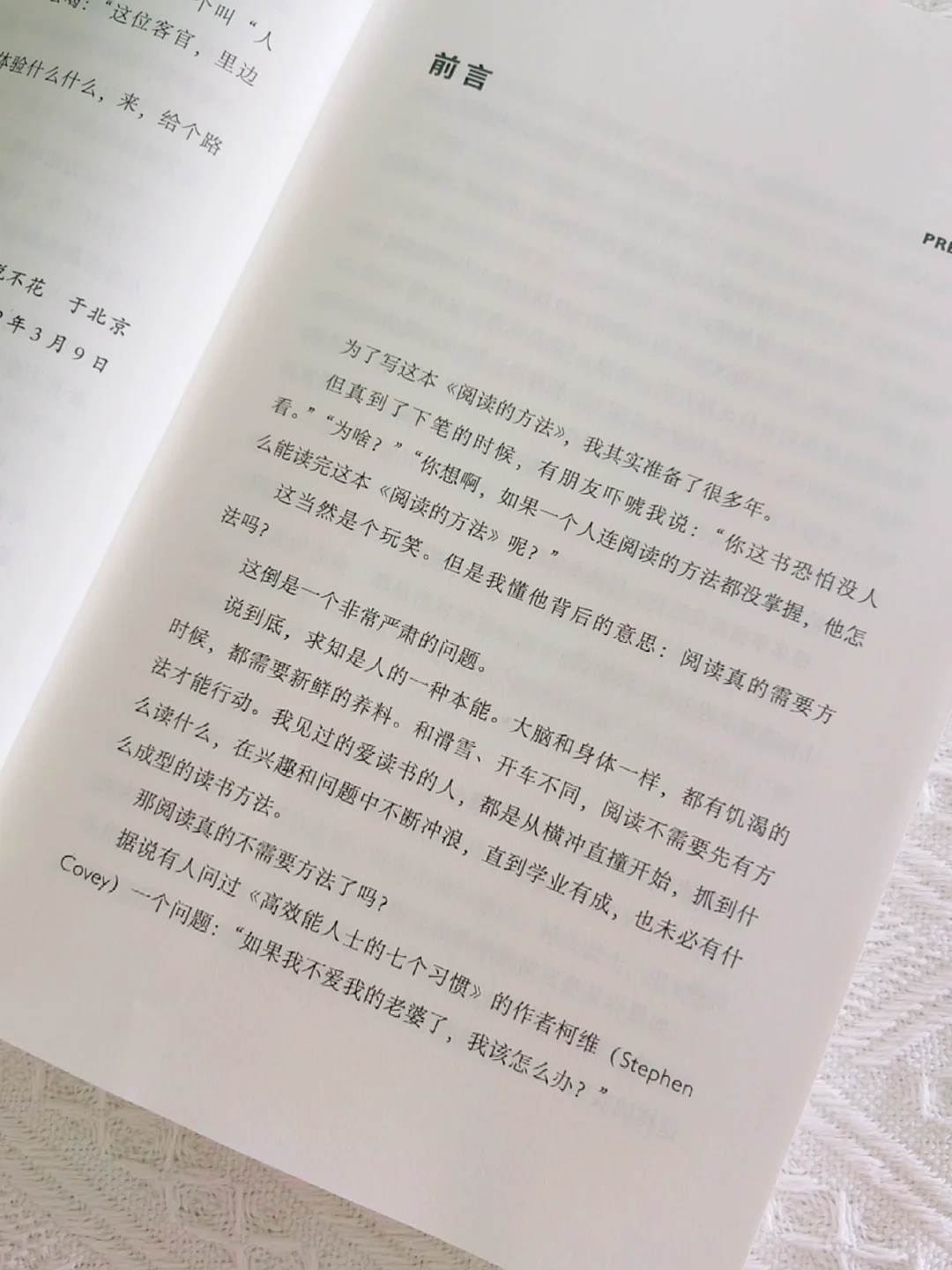 爱上阅读的方法❗AI时代无法取代的阅读力