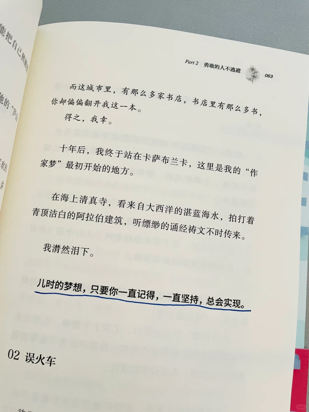 巨治愈🍃这本书是我低谷期的救赎❕❕