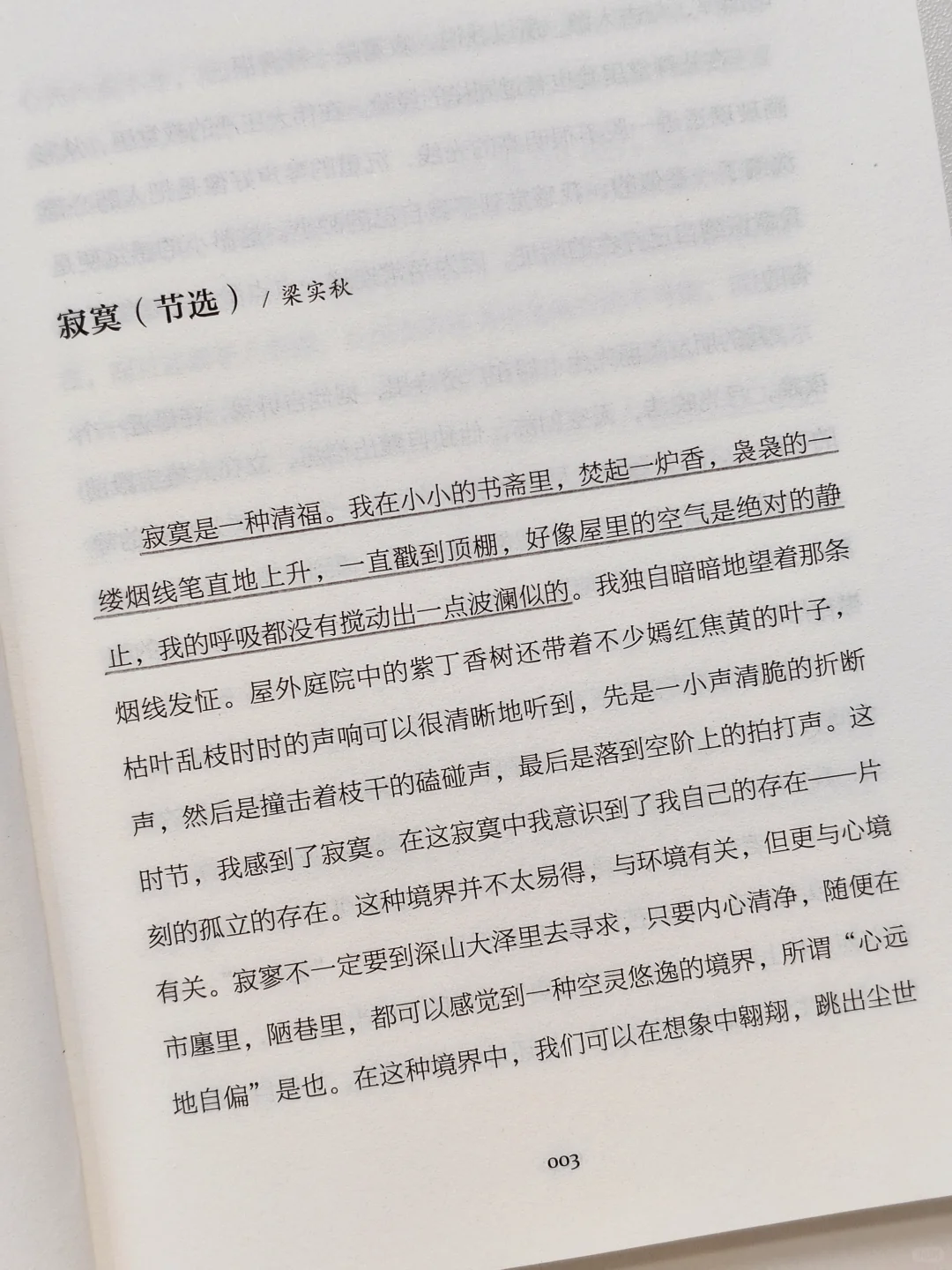 在无人注目的晨昏里，悄然完成生命的拔节。
