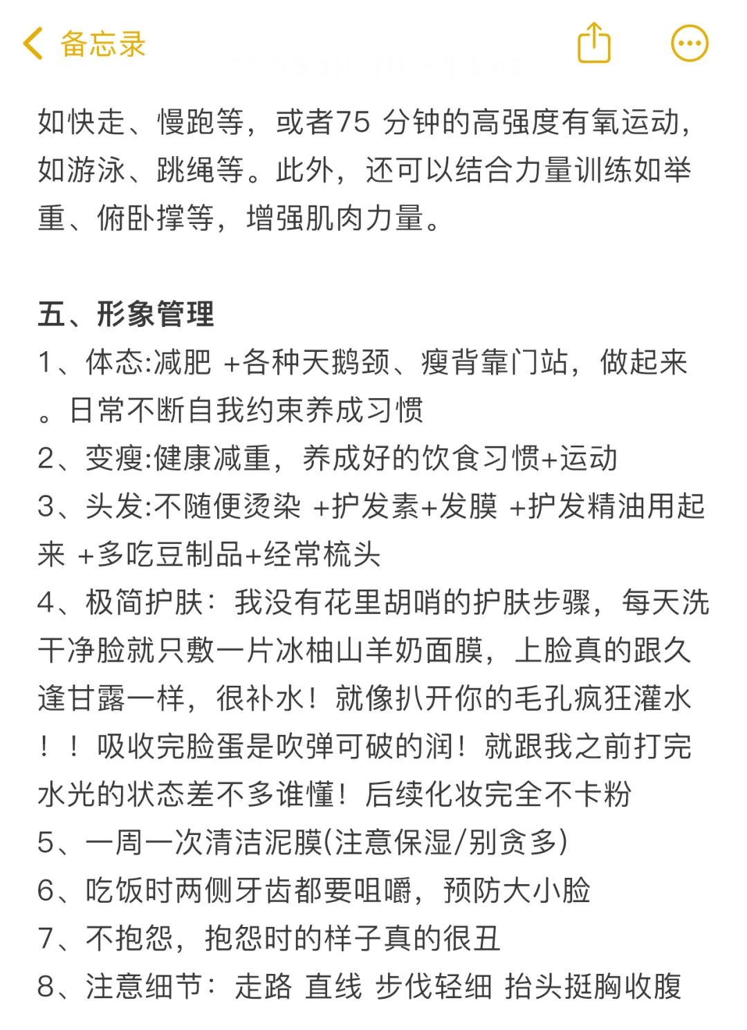 我在用这一年疯狂提升自己